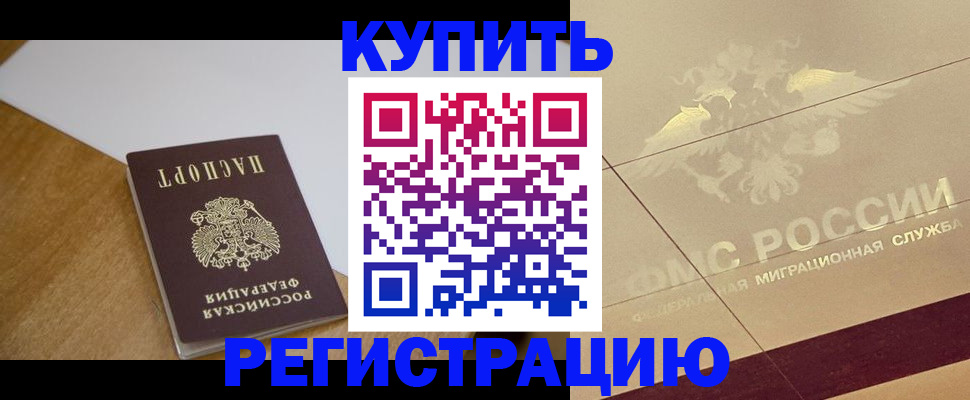 миграционный учет в Кемерово