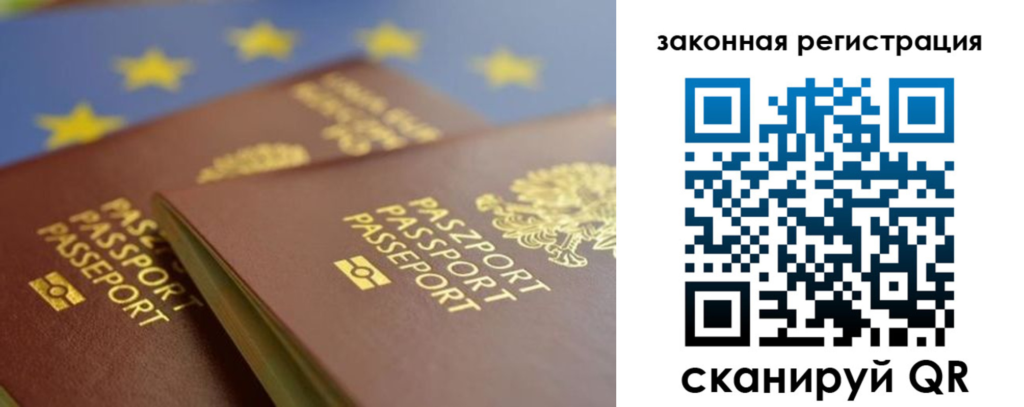 прописка гарантия в Кемерово