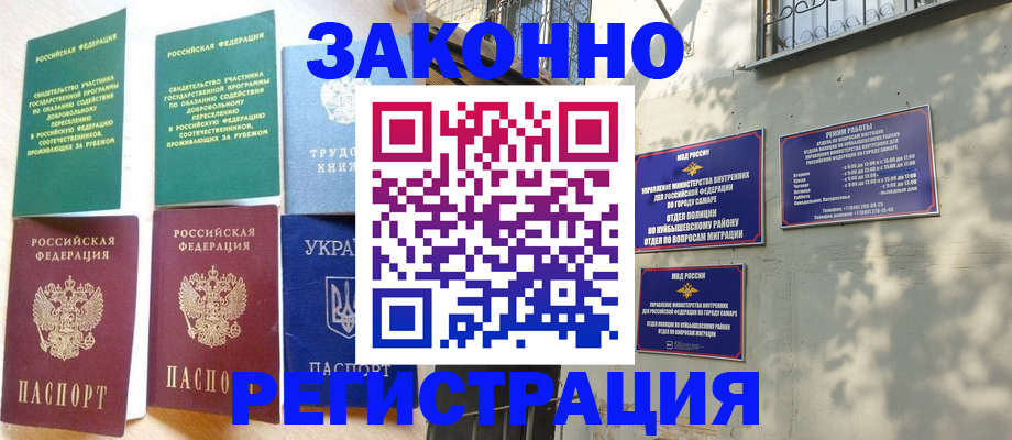 временная регистрация поиск в Кемерово