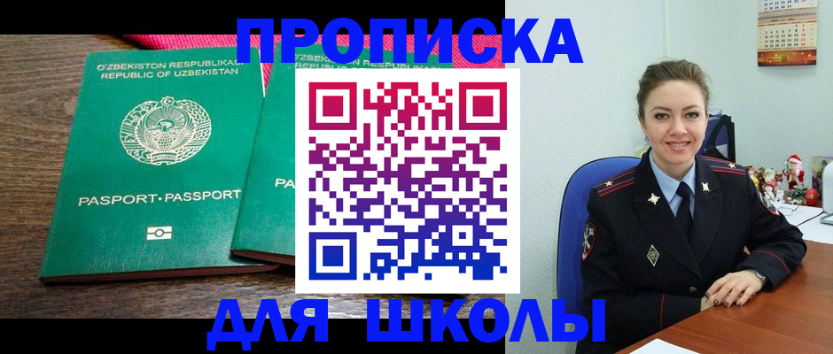регистрация для дет. сада в Кемерово
