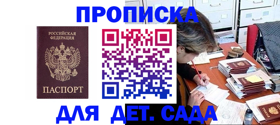 временная регистрация надежно в Кемерово