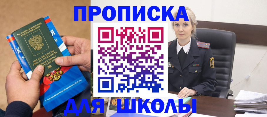 временная прописка в Кемерово