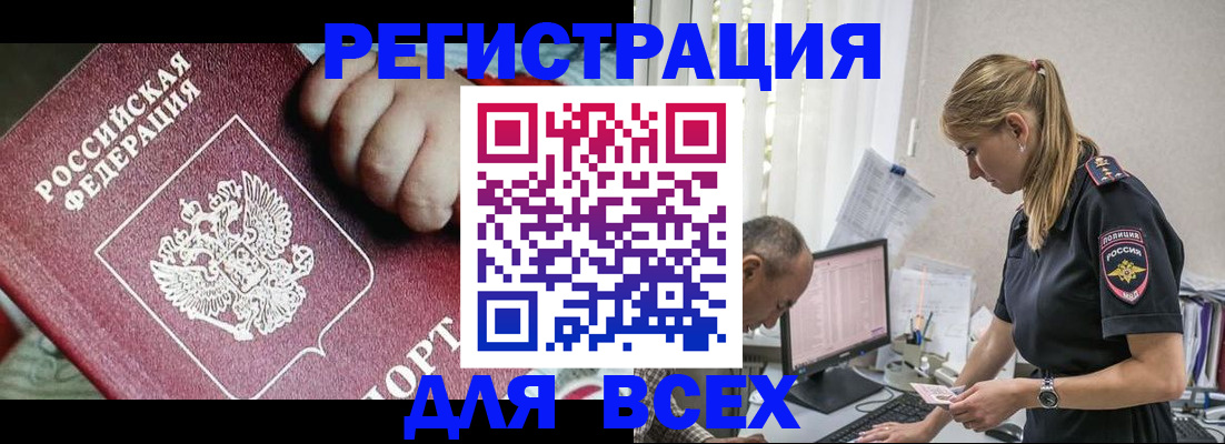 временная регистрация адрес в Кемерово