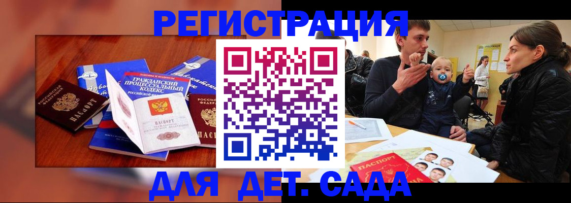 где прописаться в Кемерово